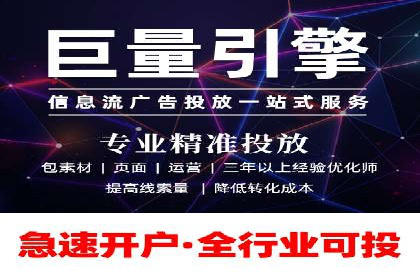 信息流广告代理案例实战技巧